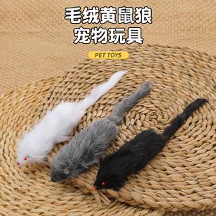 Cat Toy Plush Mouse Realistic Small Mouse Toy for Cats Self-Entertainment Pet Play Weasel Toy