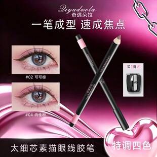 [In Stock] Qiyu Dora Ultra-Fine Tip Sketch Eyeliner Gel Pen - Non-smudging, Waterproof, Sweatproof, Long-lasting