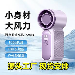 X688 High-Speed Mini Handheld Fan USB Charging Long-Lasting Turbine Violent Portable Outdoor Small Fan