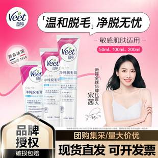 Veet Hair Removal Cream Is Gentle and Suitable for Delicate Underarm Skin, Suitable for Male and Female Students, for Non-Full-Body and Non-Private Area Hair Removal