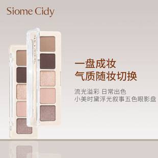 Xiaomeishidai five-color eyeshadow palette, matte and pearlescent, long-lasting, vibrant colors, earth tones, affordable makeup for students and internet celebrities