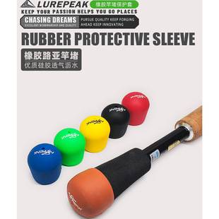 Lurepeak Fishing Rod Rear Plug Protection Set for Lure Rods, Silicone Tail Plug, Hand Rod Rubber Anti-Slip Plug, Fishing Accessories
