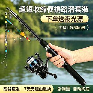 Sea fishing rod and float set, no-adjustation float set, automatic bottom-finding telescopic portable fishing rod with spinning reel and float fishing rod set