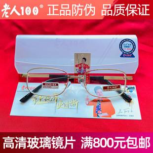 The elderly 100 genuine anti-counterfeiting HD glass reading glasses high-end brand men's and women's glasses manufacturers spot 814