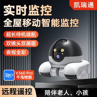 Source Factory Pet Monitoring Robot, Mobile Indoor Wireless Camera with Remote Control Via Mobile Phone, No Need for Power Plug
