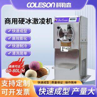 Coleson Italian-Style Commercial Hard Ice Cream Machine Haagen-Dazs Scoop-Shaped Ice Cream Machine Direct Supply from the Manufacturer for Cross-Border Trade