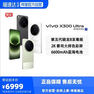 vivo X300 Ultra Global 5G Smartphone 6.82 inches 6600mAh Zeiss 200MP Camera