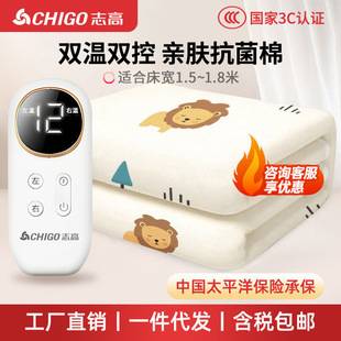 Chigo electric blanket electric mattress single double blanket double temperature control home student dormitory a generation of hair