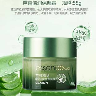 Binying Aloe Vera Gel Moisturizing Cream 55g Facial Care Moisturizing, Moisturizing, Tender and Smooth Skin Care Aloe Vera Cream