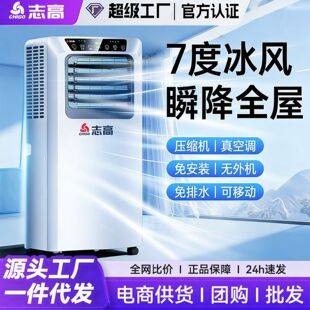 Chigo Mobile Air Conditioner, Single Cooling and Heating All-In-One Unit, No External Unit, Portable Dual-Use Cooling and Heating Mini Air Conditioner for Home Rental