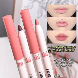 Makeup Xixi Sweet Pear Vortex Lip Liner Soft Matte Nude Lipstick Pen Outlines the Lip Shape, Is Waterproof and Does Not Fade