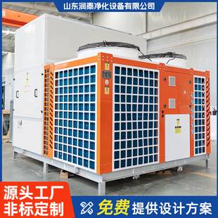 Combined All-In-One Medical Machine Factory Purification Workshop Direct Expansion Non-Standard Customization Provides Design Solutions