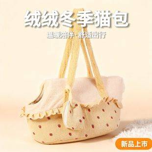 Ins Cat Carrier Windproof and Warm Pet Outing Bag with Hard Bottom Support for Small Dogs to Prevent Escape, Tote Bag Pet Supplies