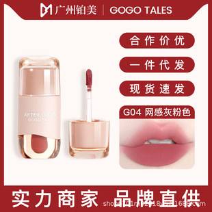 Gogo Dance Little Fat Ding Cream Lip Mud Nude Color Lipstick Affordable Student Lip Glaze for Women Grayish Pink with Fine Shimmer Nude Color Series
