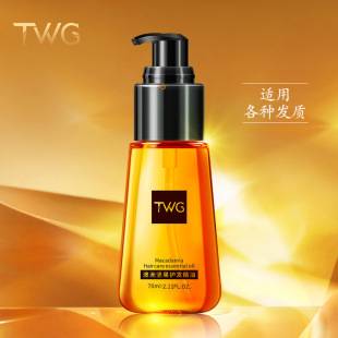 Twg Moroccan Hair Care Essential Oil Repairs and Improves Dry and Frizzy Hair, Moisturizes and Smoothes Perm Hair Care Essential Oil
