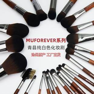 Muforever Makeup Brush Loose Powder Brush Blush Foundation Brush Eyeshadow Brush Eyebrow Nose Shadow Brush Set Cangzhou Pure White