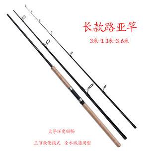The long-distance fishing rod is 3 meters, 3.3 meters, 3.6 meters, and the carbon fishing rod is followed by the new pan-type fishing rod in all waters.
