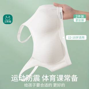 New Type a Antibacterial Thin Comfortable Breathable Sports Bra for Girls in Their Developmental Period, Suitable for Middle and High School Students Aged 12-18