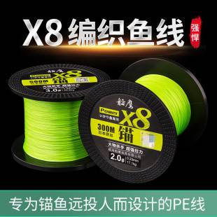 Ship Eagle 8 Braid 500m Pe Line Strong Pull Wear-Resistant Main Line Long-Range Boat Fishing Lure 300m High-Power Horse Anchor Fishing Line