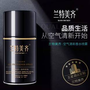 Lanmeizi air freshener hotel toilet deodorant automatic fragrance sprayer perfume supplement liquid spray 300ml