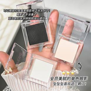Matte Single-Color Eyeshadow for Contouring and Highlighting Under-Eye Bags, Tear Troughs, and Hollows for Beginners and Students