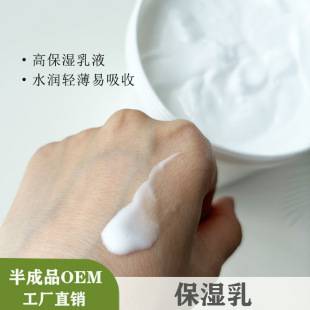 Moisturizing Lotion Ingredients, Hydrating Face Cream, Anti-Chapped Facial Care Semi-Finished Product, Fragrance-Free Moisturizing Lotion Ingredients