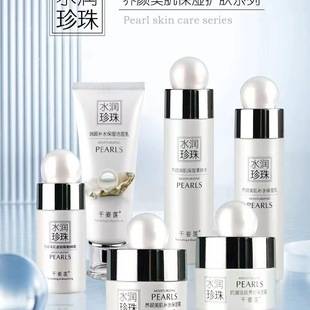Qianzi Lotus Water Run Pearl Toner Emulsion Anti-Wrinkle Hydrating Moisturizing Cream Facial Cleanser Isolation Concealer BB Cream Skin Care