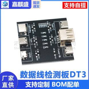 Data Cable Detection Board Dt3 Suitable for Apple Android Mobile Phone Type-C Port Fast Charging Cable Abnormal Detector Module
