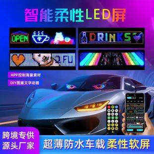 Led Flexible Display Screen Smart Car Soft Screen Automotive Bluetooth Digital Advertising Full-Color Glass Window Adhesive Soft Screen
