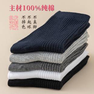 Double needle men's socks wholesale cotton socks business socks large size autumn and winter cross-border thickened cotton socks deodorant socks men