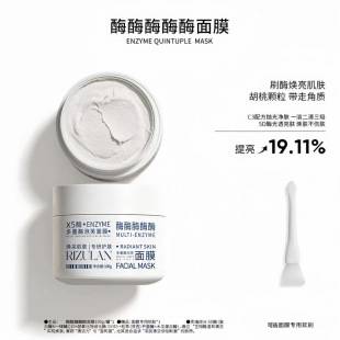 TikTok's popular enzyme mask uses enzyme to nourish the skin, gently cares for the skin, exfoliates, and is applied to the face with a brush