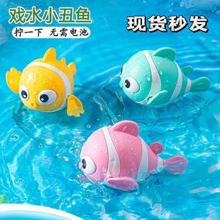 Cross-border Shake Tone Same Children's Baby Summer Bathing Water Little Dolphin Toy Clown Fish Chain Products