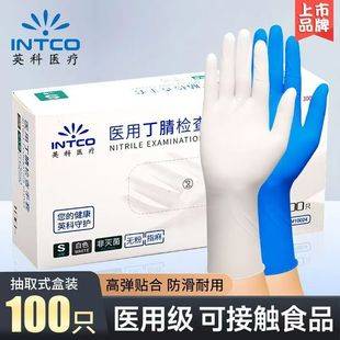 Yingke Medical Nitrile Examination Gloves White Blue Medical Grade Food Available Thickened Non-slip Touch Screen