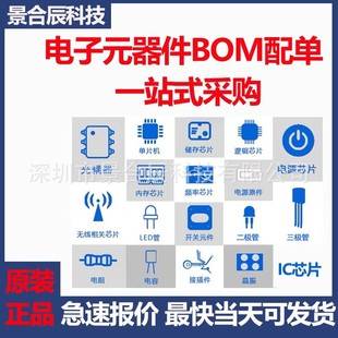 Electronic Component Bom List with Single and Multi-Transistor Capacitors, Resistors, Controllers, Programmable Ics, and Microcontroller Chips