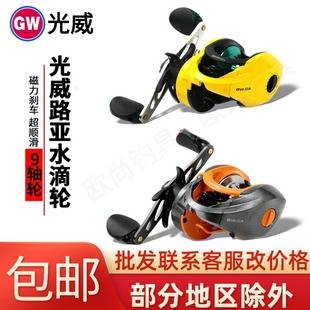 Guangwei small yellow wheel GW.CA fishing reel road Asian wheel sea fishing wheel right hand left hand wheel magnetic brake fishing