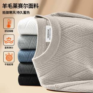 Simple Lyocell Merino Wool Crew Neck Sweater for Men 2026 Stylish Warm Base Layer Mature Style Knitwear Wholesale