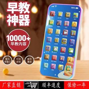 Popular early education mobile phone educational toys phone Enlightenment 0-3 years old baby infant development intelligence simulation wholesale