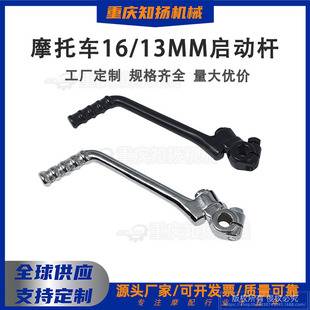 Motorcycle Off-Road Vehicle Starting Lever 13/16mm Foot Starting Lever Accessories Wholesale Cross-Border Hot-Selling Source Factory