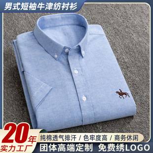 Men's Short-Sleeved Shirt Oxford Pure Cotton Thin Casual Slim Half-Sleeved Shirt Men's Factory Direct Sale Dropshipping