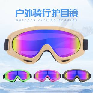 Outdoor off-road motorcycle wind and sand protection goggles, military fan CS tactical riding glasses for day and night use