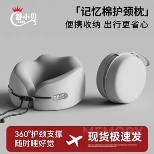 Memory foam U-shaped pillow for airplane and long-distance car rides, portable neck support pillow, travel sleeping essential, cervical spine decompression neck support pillow