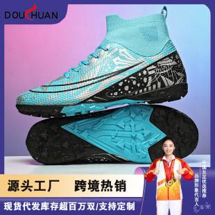 Cross-Border High-Top Tf Spiked Football Shoes for Men and Women, Adult Long-Spiked Football Shoes, Youth Student Training Shoes Wholesale