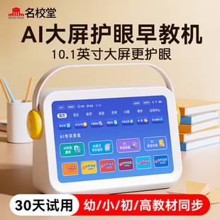 Famous School Hall General Practice Learning Machine Tablet Computer Textbook Synchronization Junior Senior high school Student Family Education Reading Machine