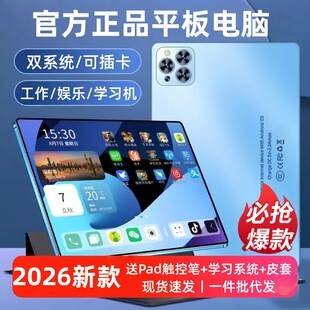 Official Genuine 2026 New Model Tablet Computer 5g All-Network Pad for Office Entertainment and Student Android Learning Machine