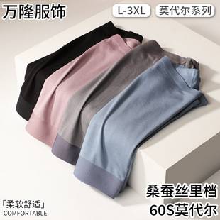 60-Count Modal Men's Underwear with Silk Lining, 7A Antibacterial, Seamless, Breathable, Soft Men's Boxer Shorts