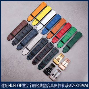Watch Accessories Rubber Base Leather Strap Suitable for Hublot Watch Strap Men's and Women's Hubl0T Hublot Big Bang Leather Strap