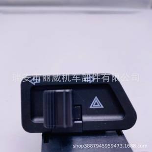 Motorcycle Modification Parts: Zhongsha Steering Switch with Double Flash