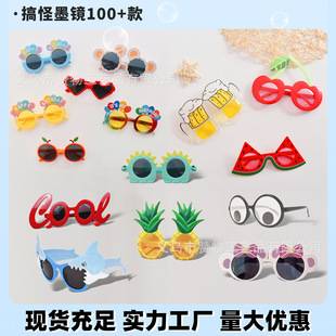 ins Funny Glasses Photo Sunglasses Party Birthday Glasses Funny Decorative Props Sand Sculpture Toy Photo Props