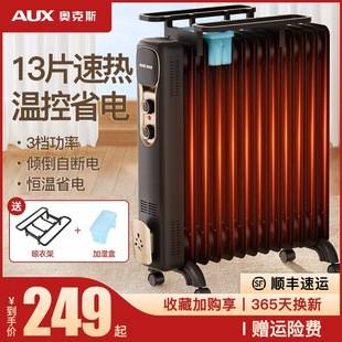 Oaks Heater Household Electric Heater Electric Oil Heater Sheet Energy-Saving Oil Heater Convection Electric Heater Large Area 13A1