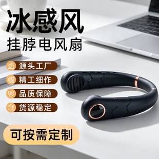 Portable neck-hanging fan with long battery life, bladeless, strong wind power, outdoor mini fan for lazy people